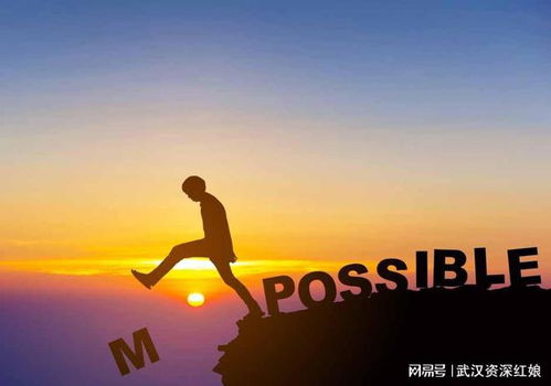 寻觅良缘之路，必将坚守初心