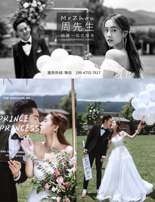 当代最盛行的婚纱照风格解析与婚姻服务趋势
