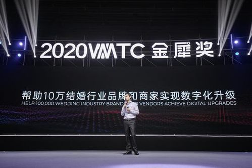 2020金犀奖峰会 婚礼纪引领结婚产业迈向标准化服务新时代